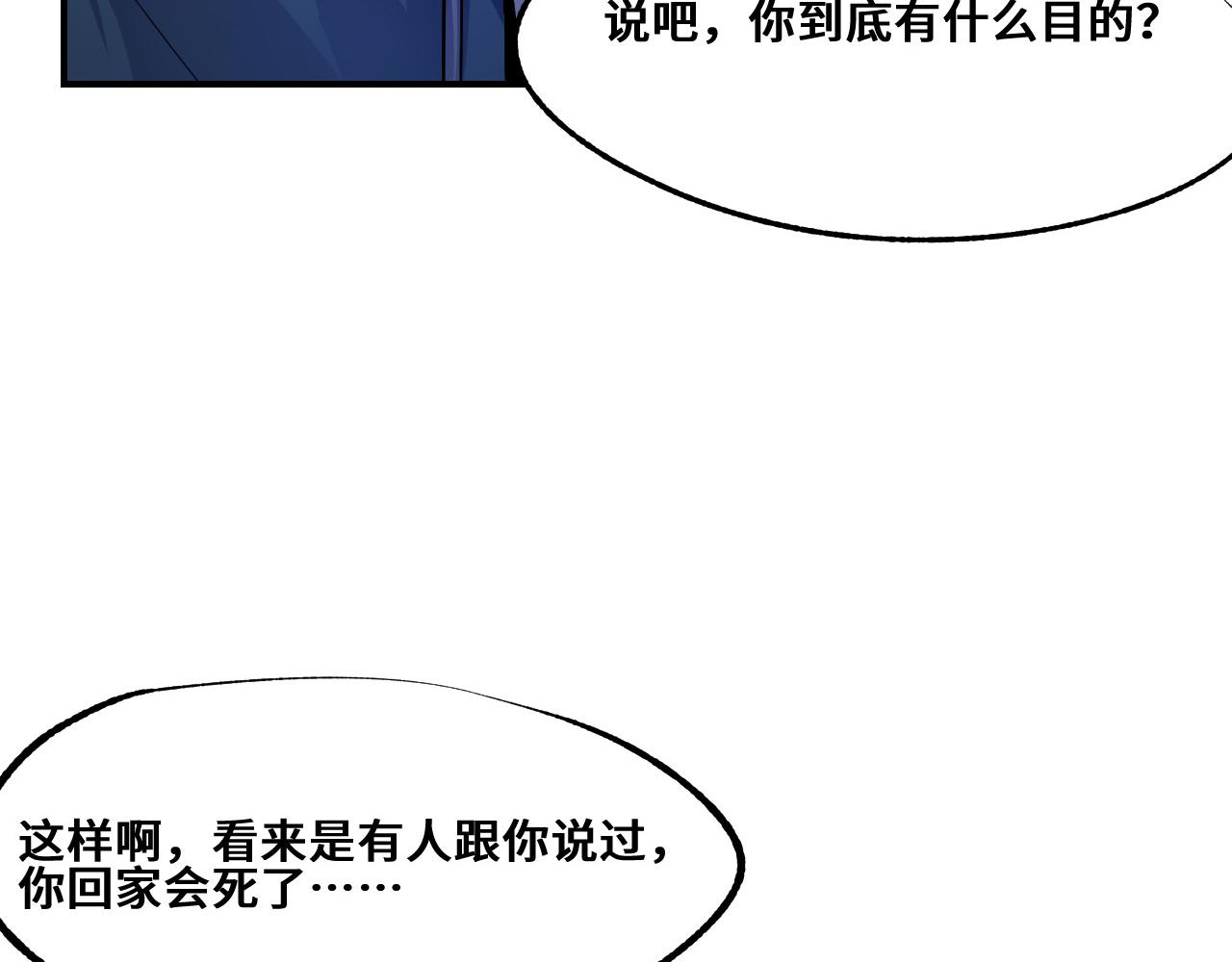 第1话 我是你老婆133