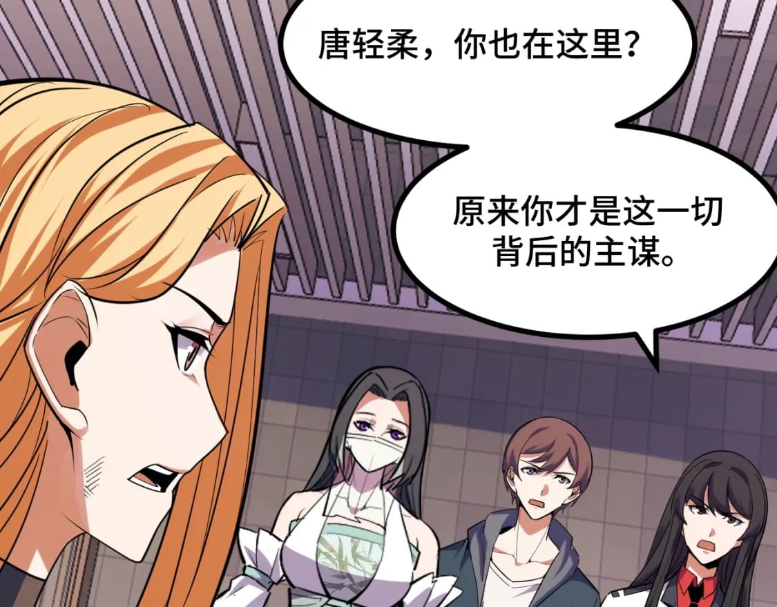 第63话 白雪的身份？23