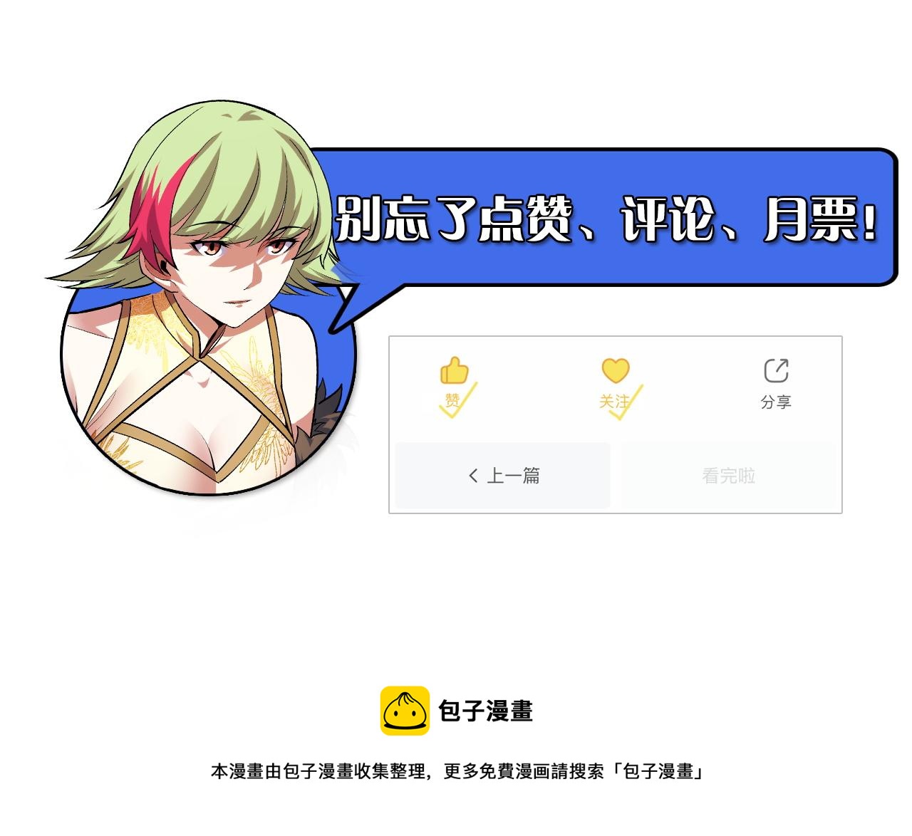 第52话 意识世界161