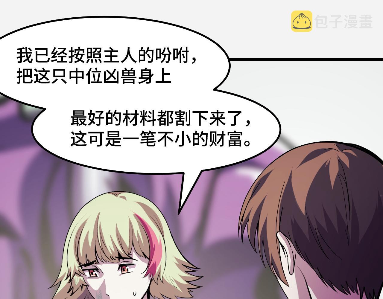 第29话 阴谋？！43