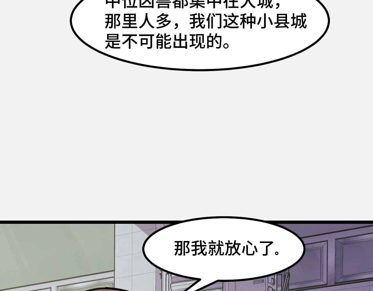 第26话 军事顾问13