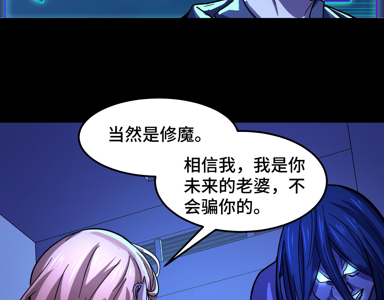 第3话 修仙OR修魔？42