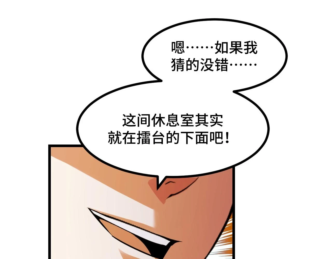 第59话 破解！空间魔法？55