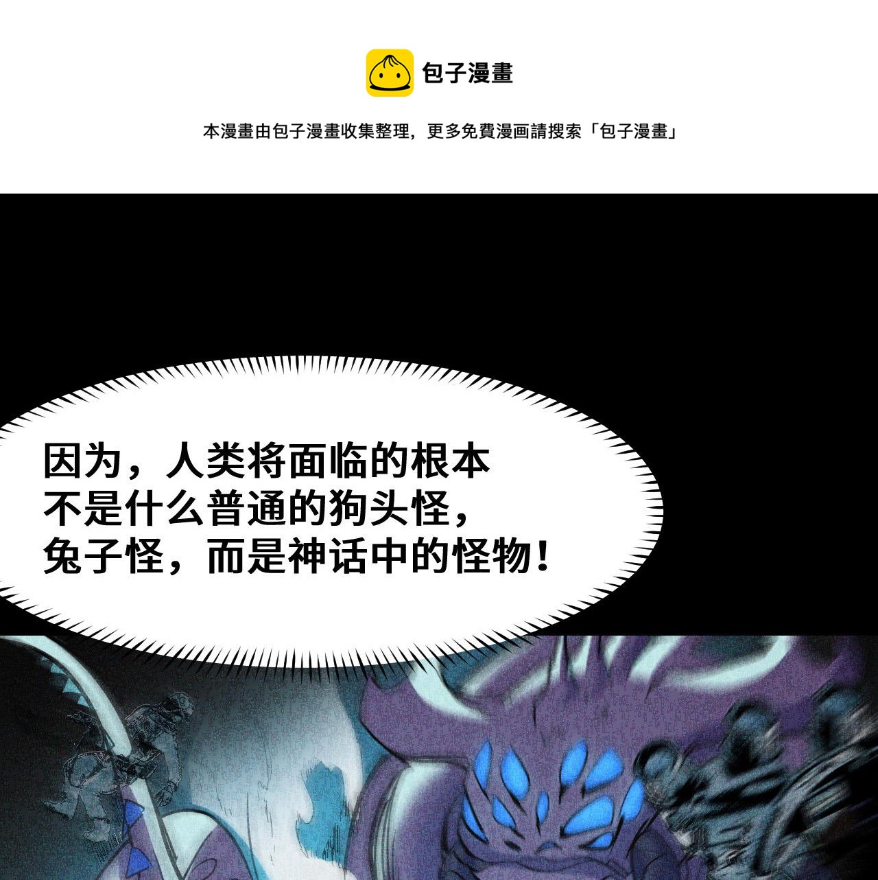 第8话 神话降临120