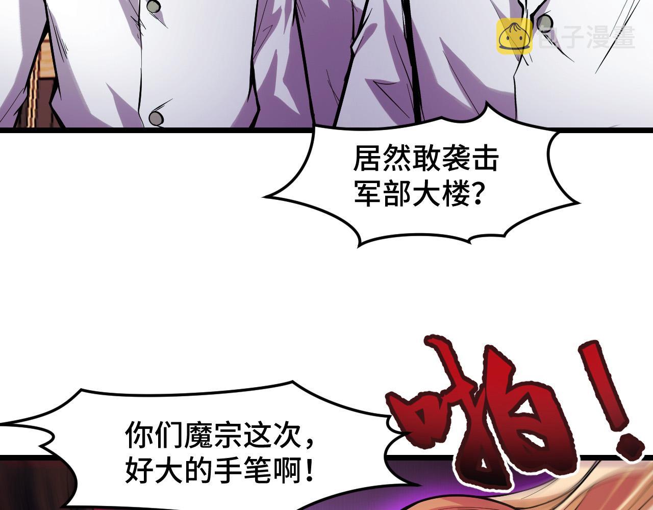 第38话 幻阵规律54