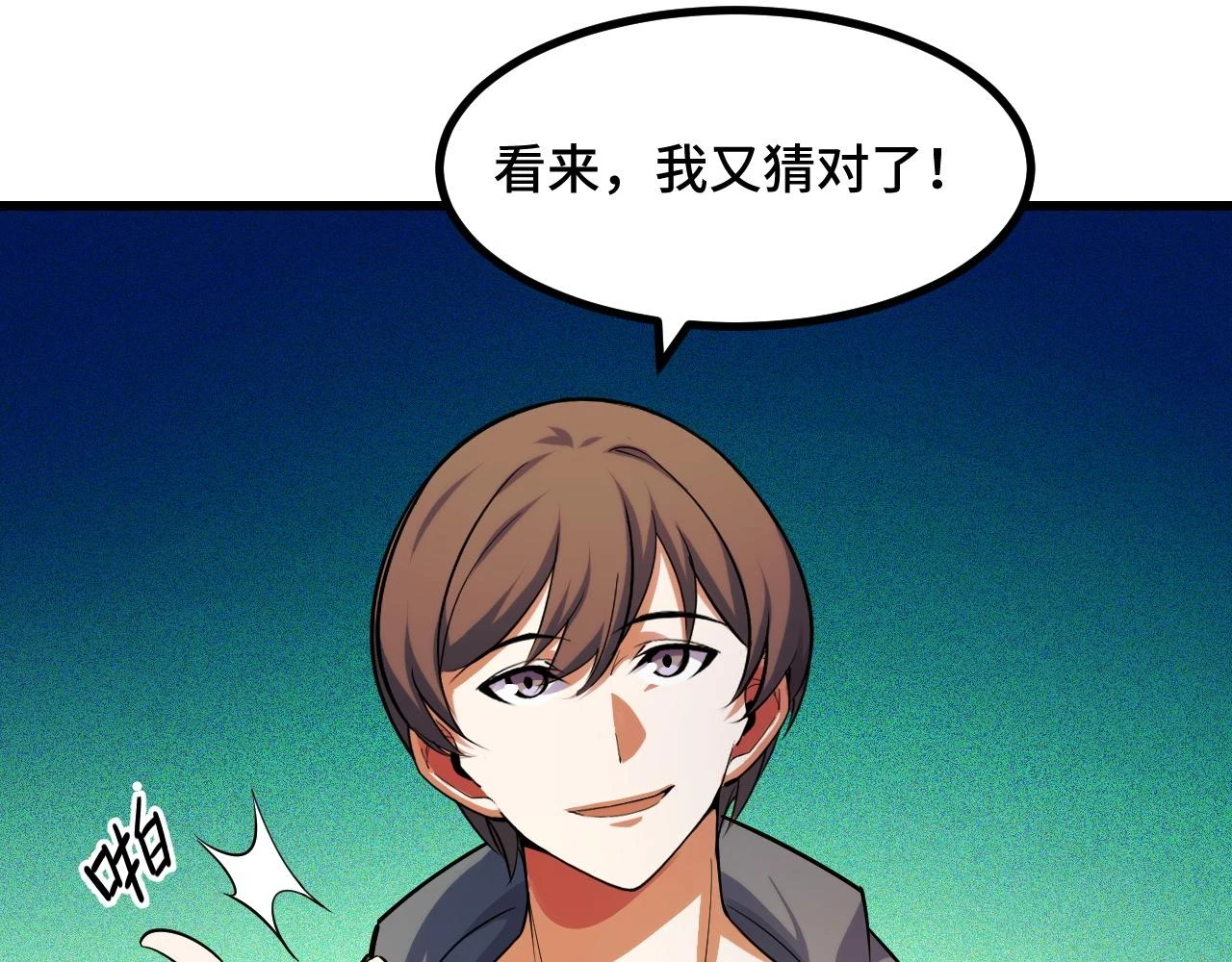 第59话 破解！空间魔法？60