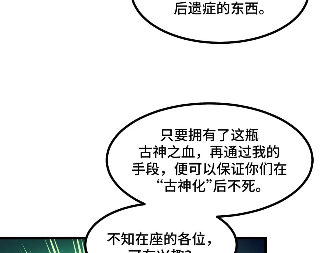 第67话 两件礼物91