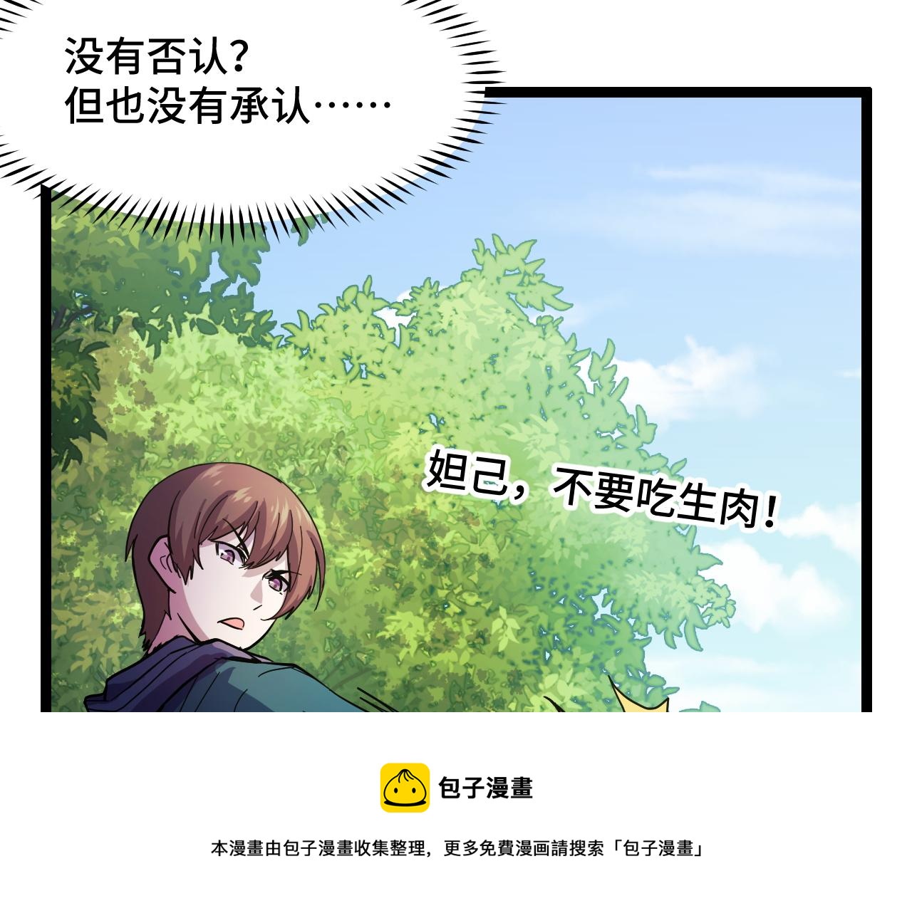 第12话 欢迎来到婉镇16