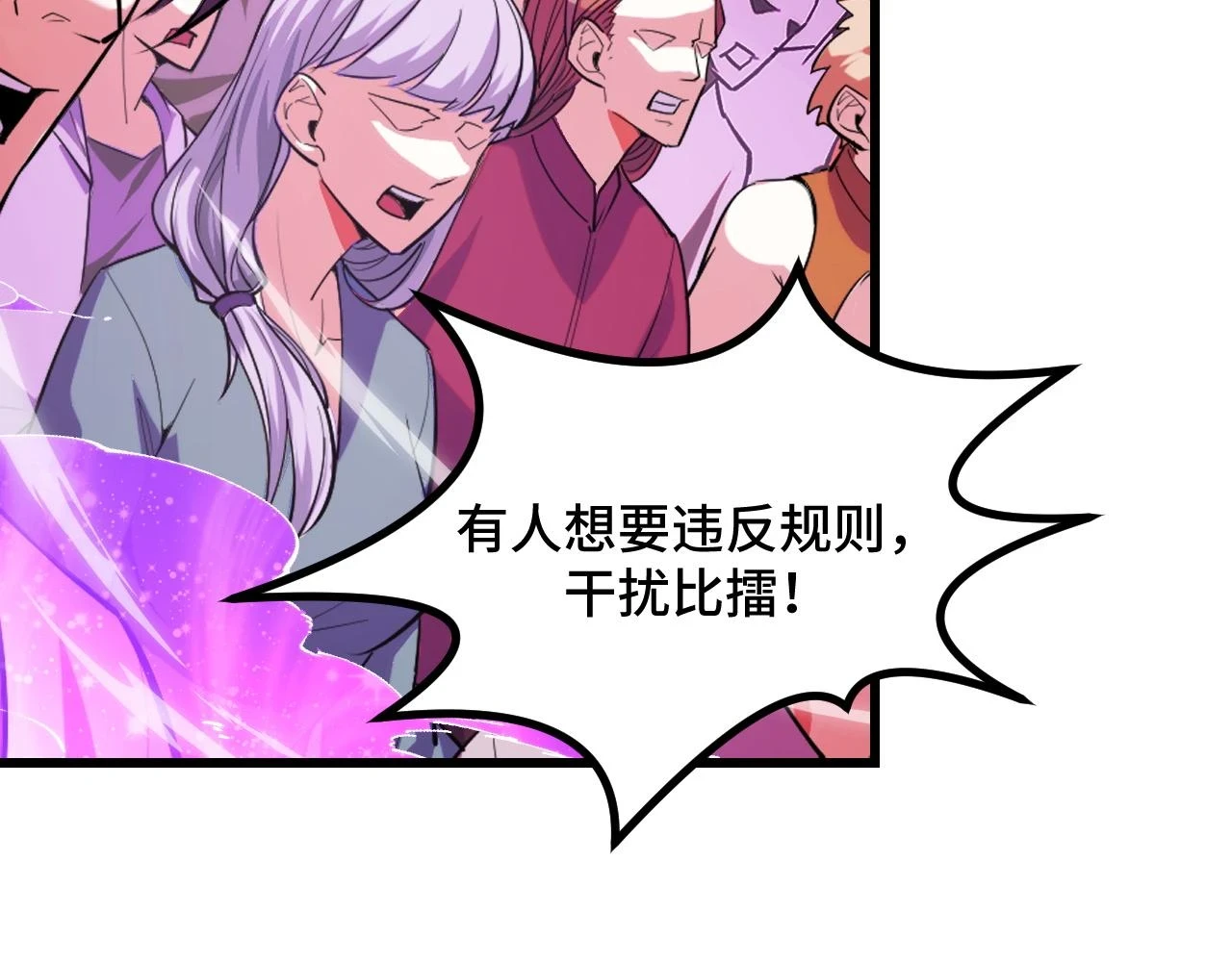第58话 两个疑问15
