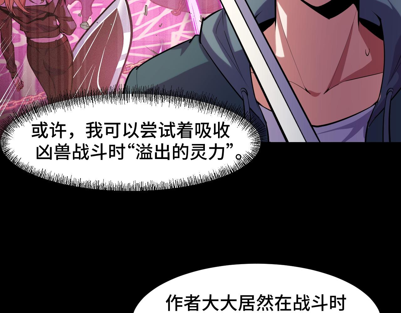 第45话 按摩升级91