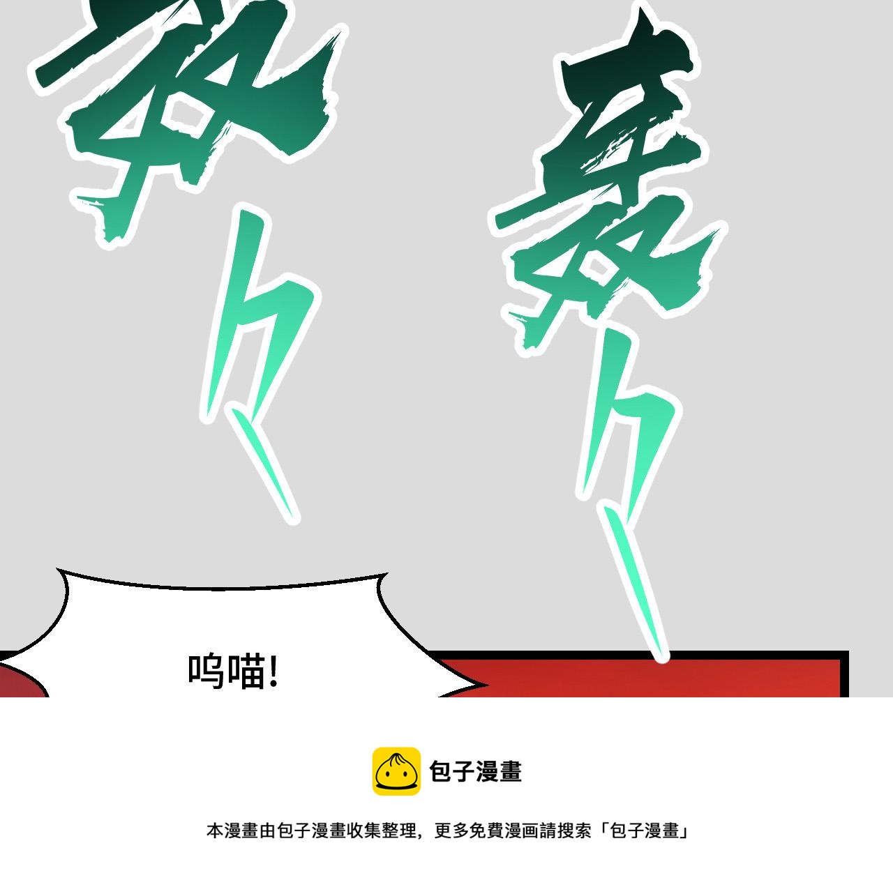 第8话 神话降临168