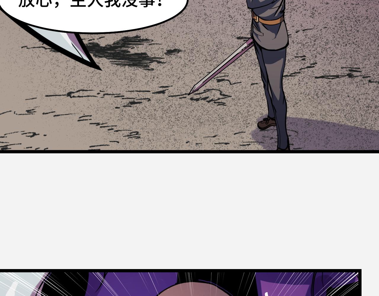 第29话 阴谋？！41