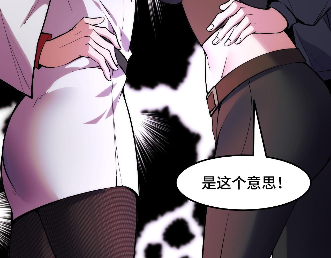 第37话 错乱空间89
