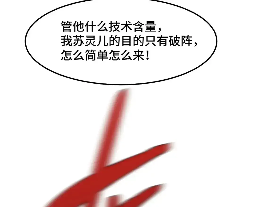 第40话 破阵6