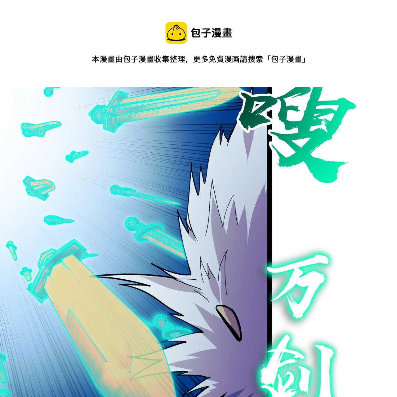 第10话 金丹期的修士？！132