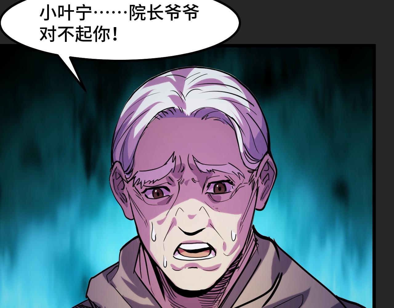 第32话 王者气息46