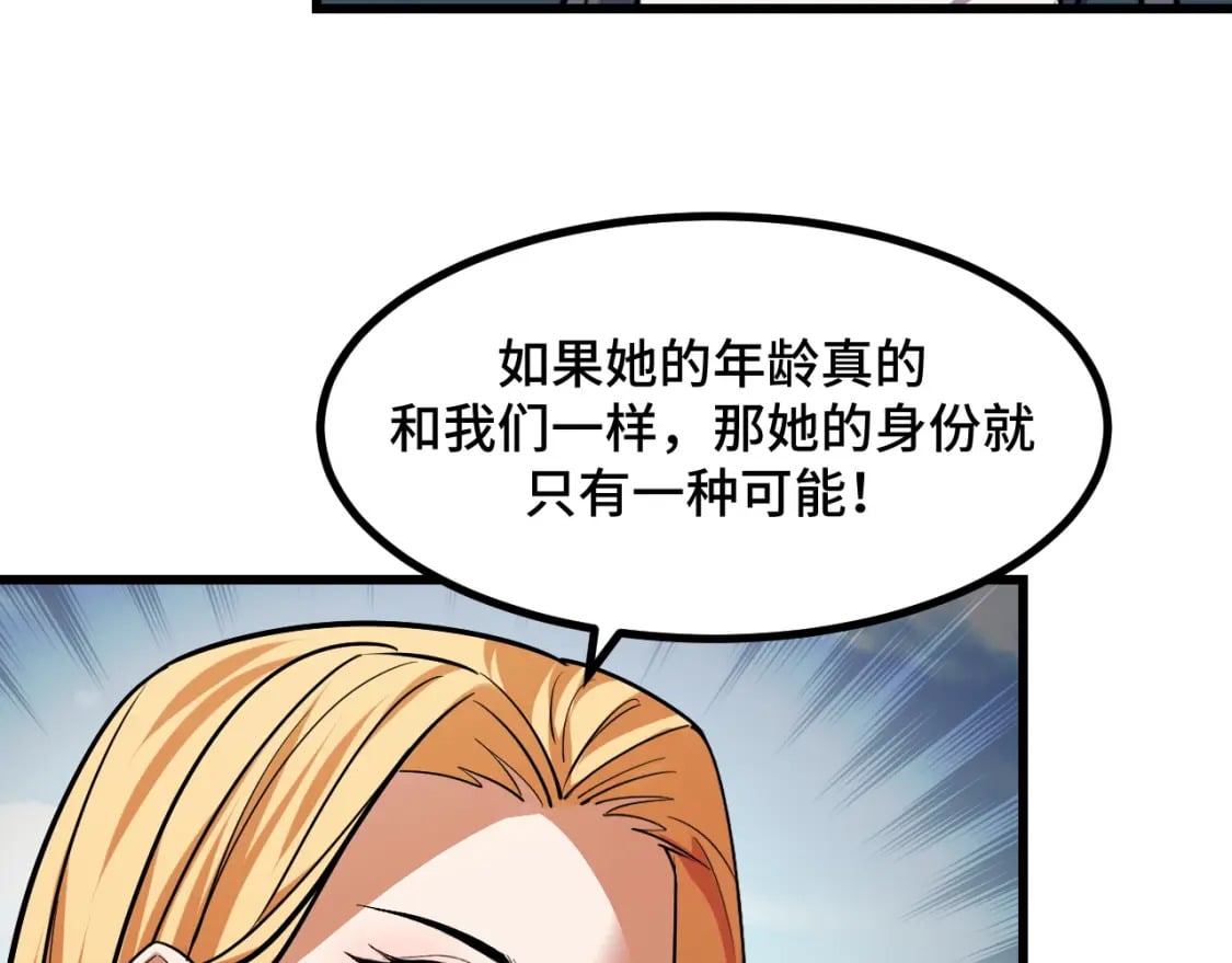 第63话 白雪的身份？114