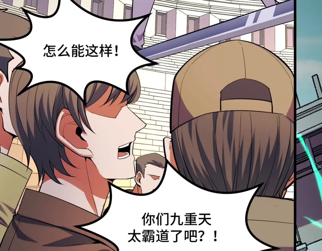 第63话 白雪的身份？90