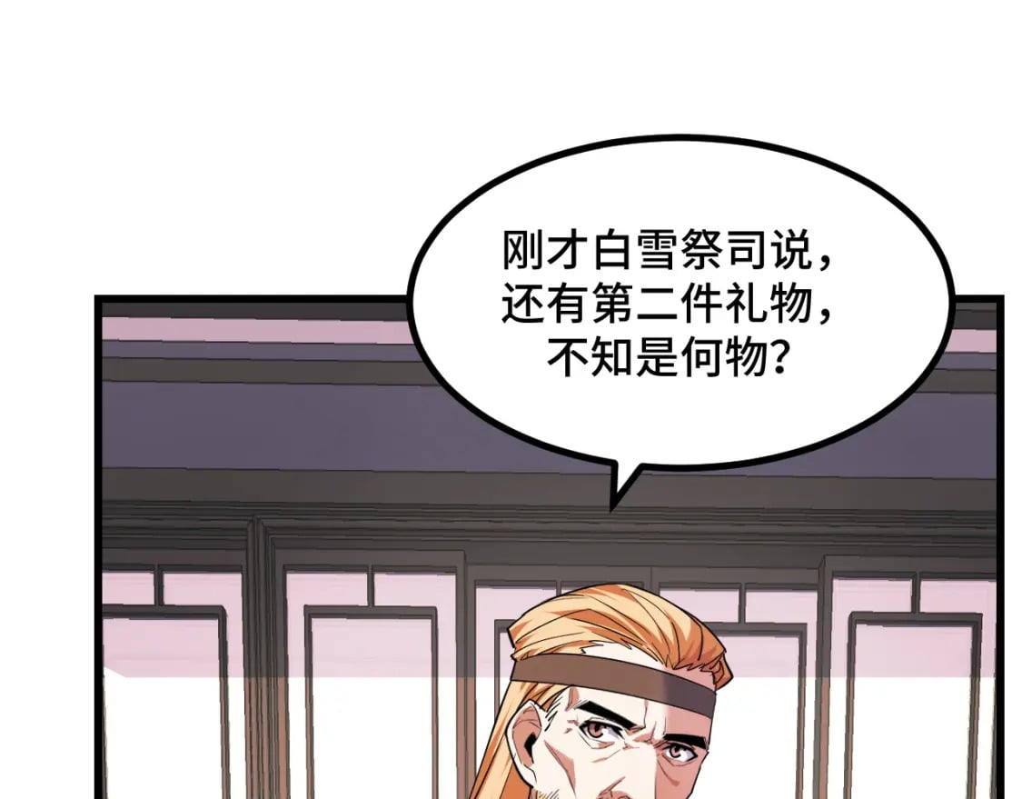 第67话 两件礼物97
