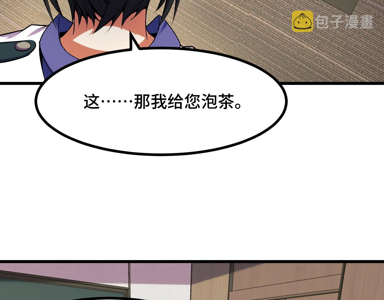 第51话 摄魂秘术111