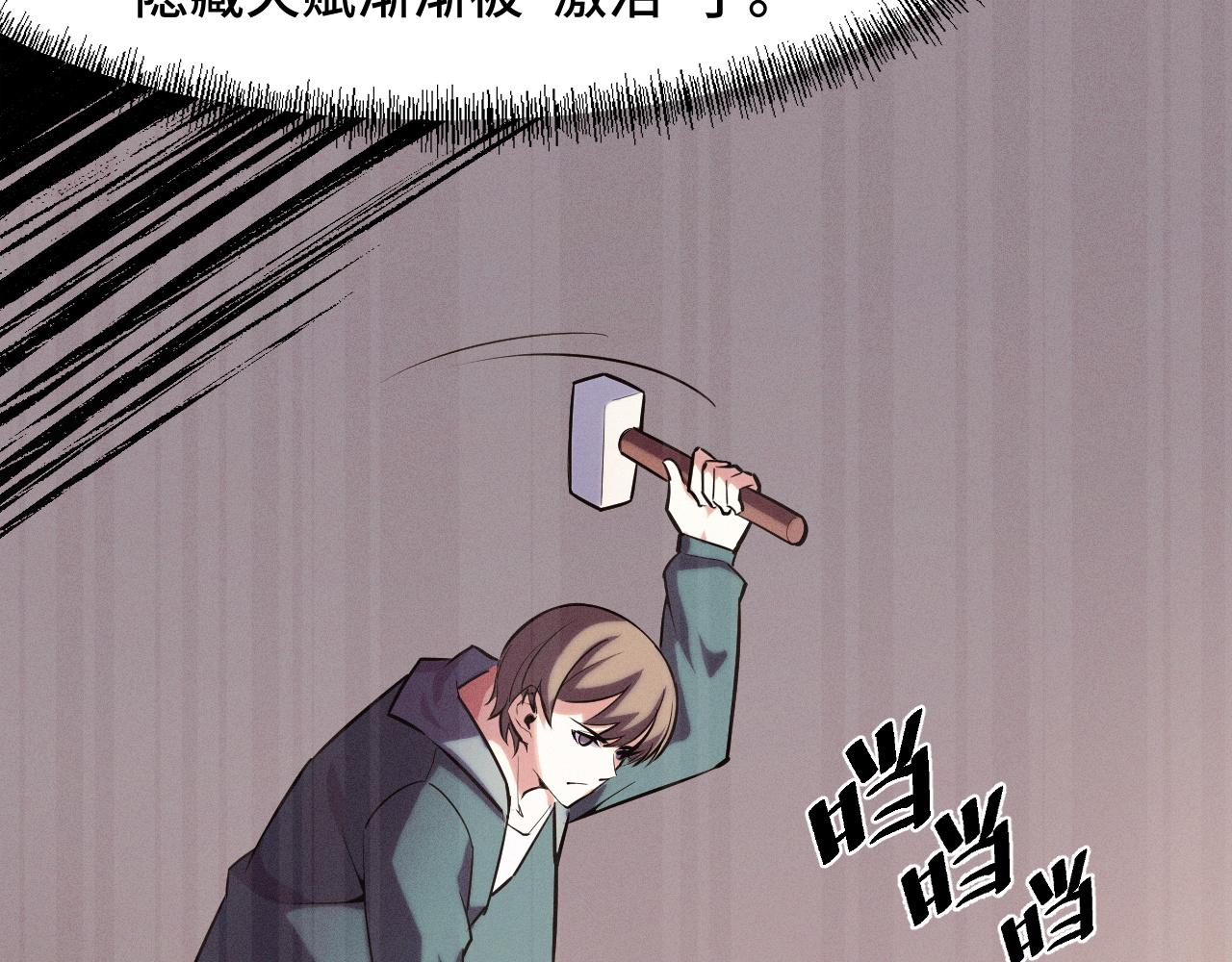 第45话 按摩升级100