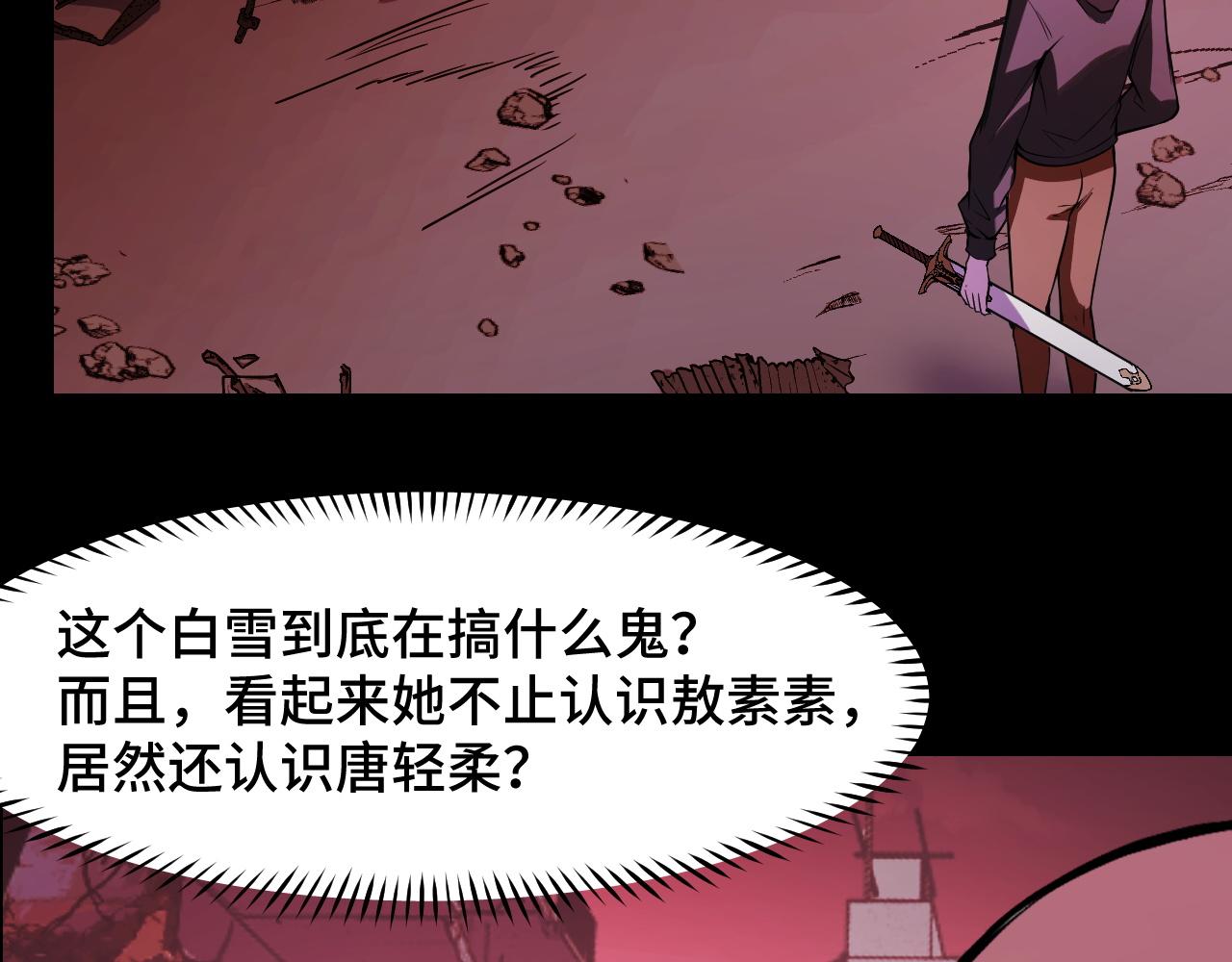 第22话 戴上这个金箍……74