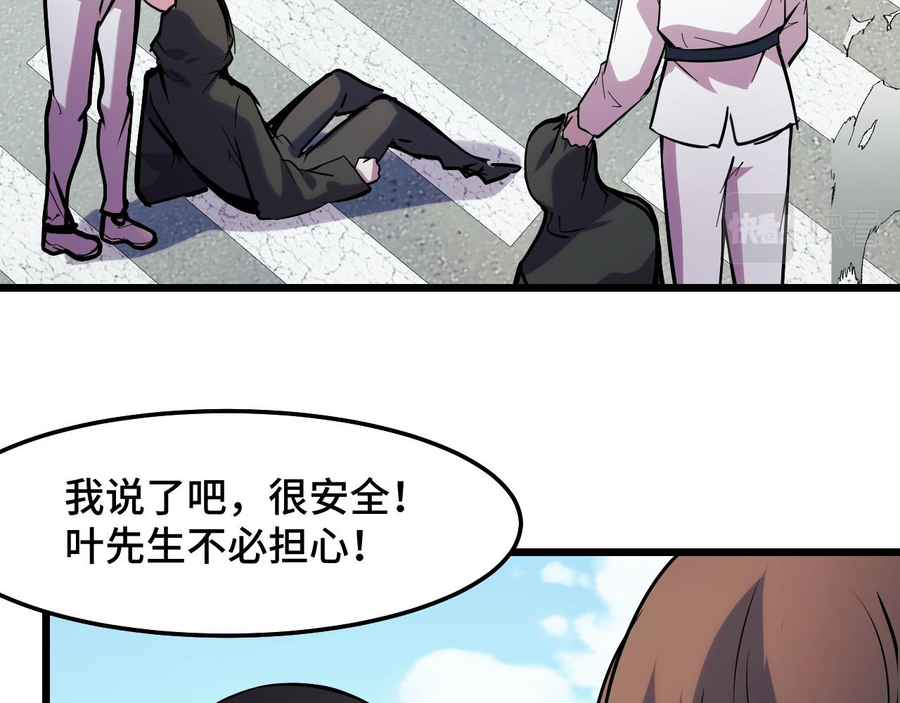第36话 蓉城很安全65