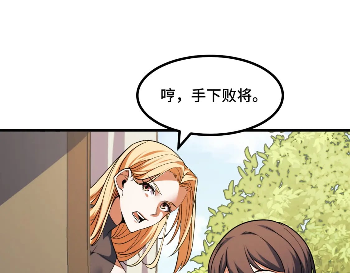 第68话 达成合作99
