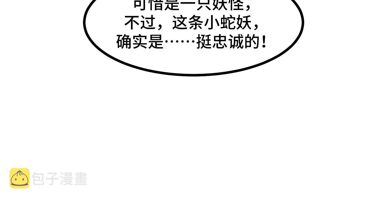 第51话 摄魂秘术80
