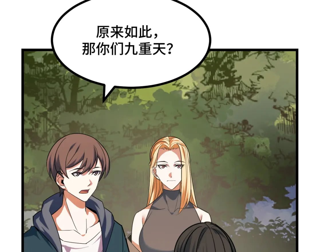 第67话 两件礼物7
