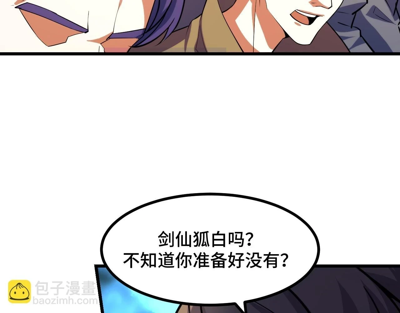 第56话 他用了幻术？37