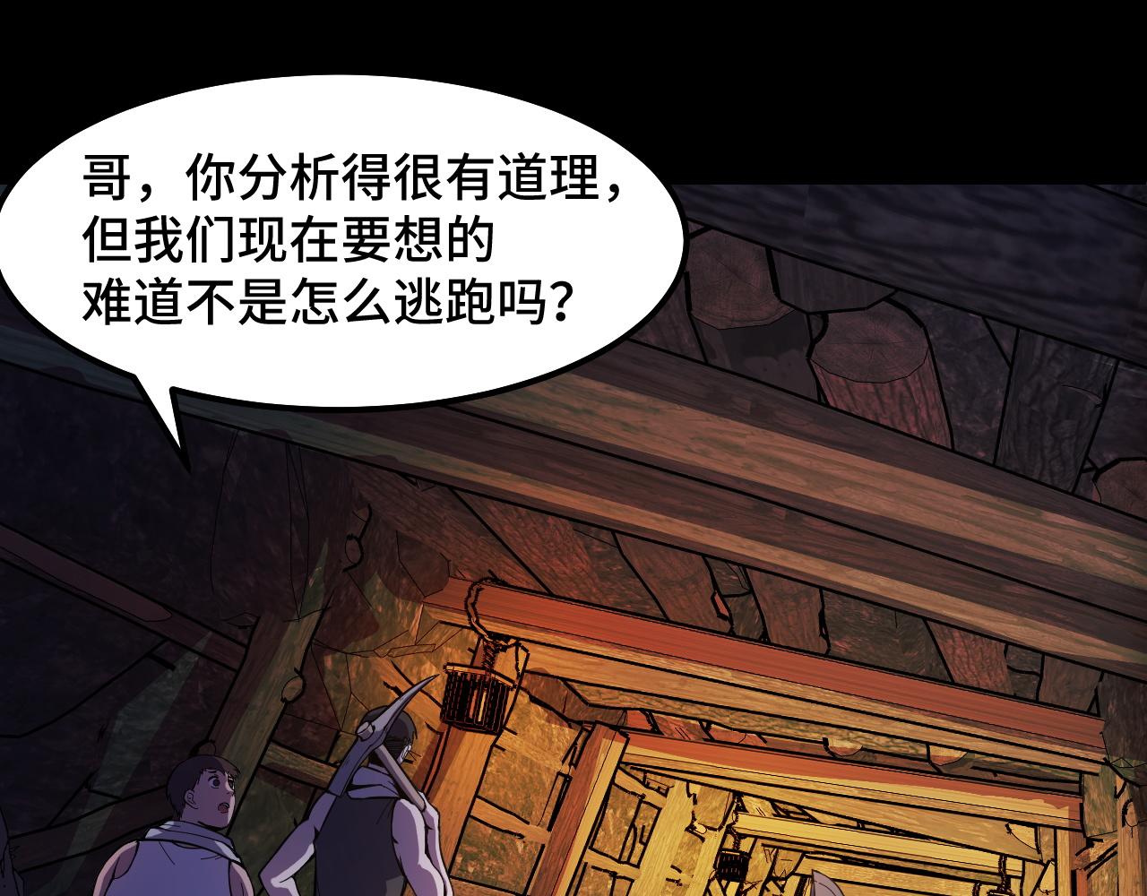 第14话 妖族最大的破绽53