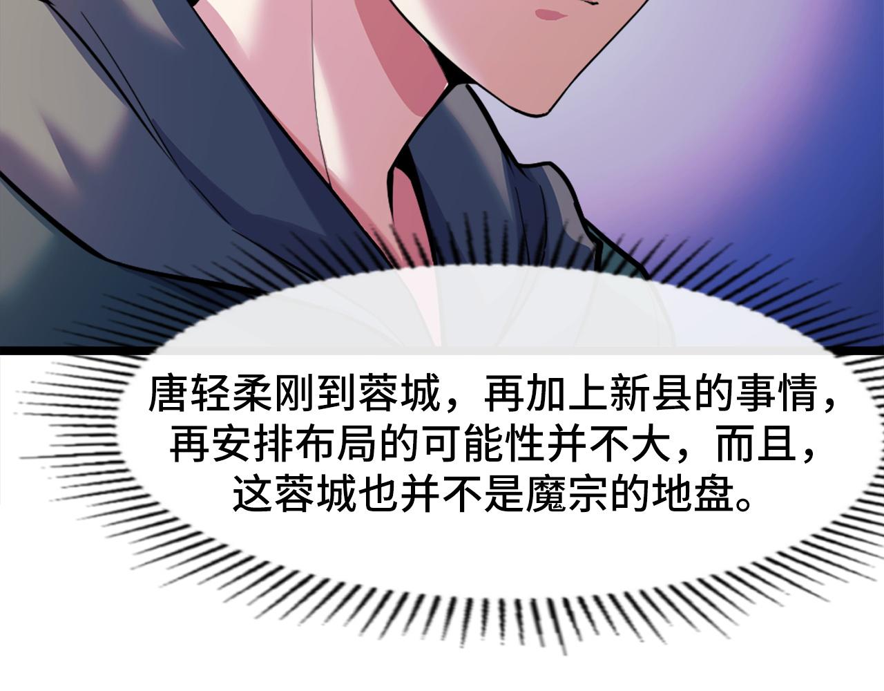 第41话 了不得的读者86