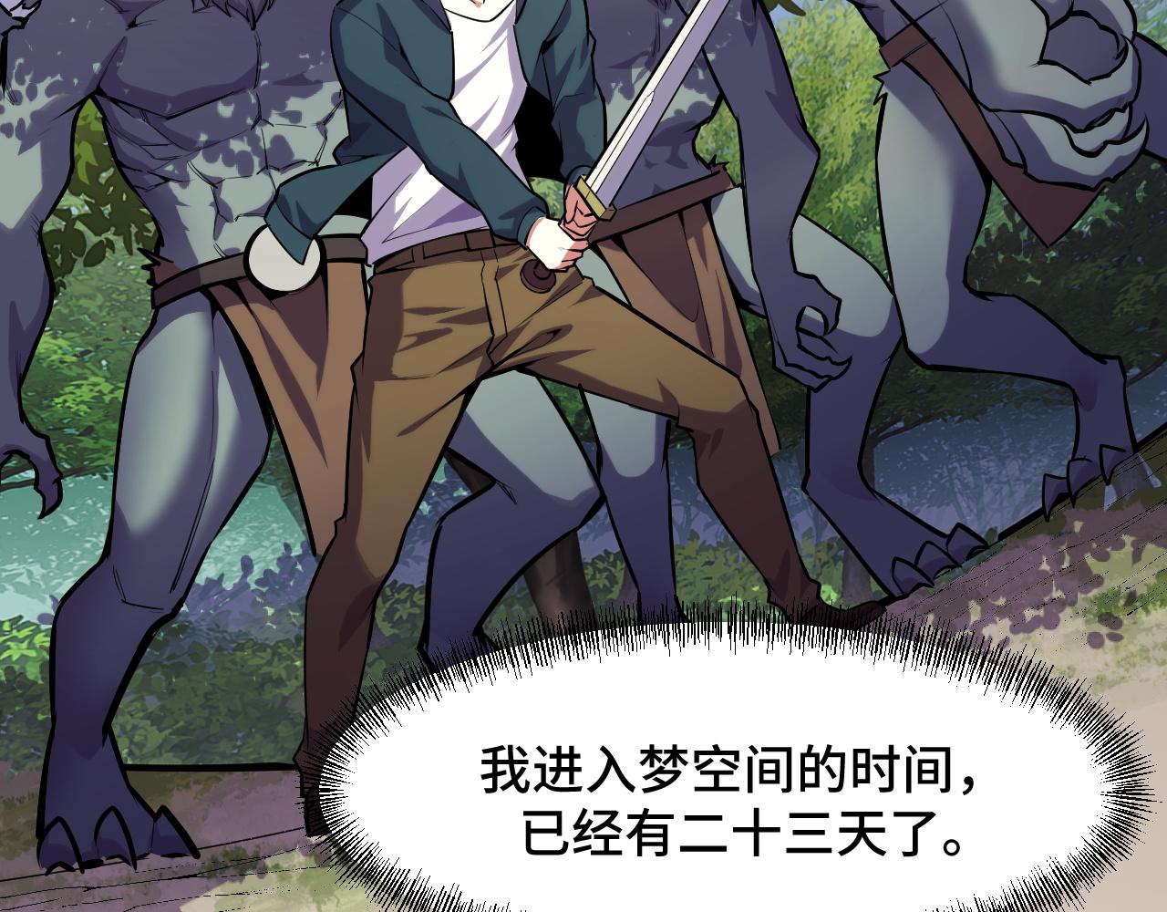 第45话 按摩升级83