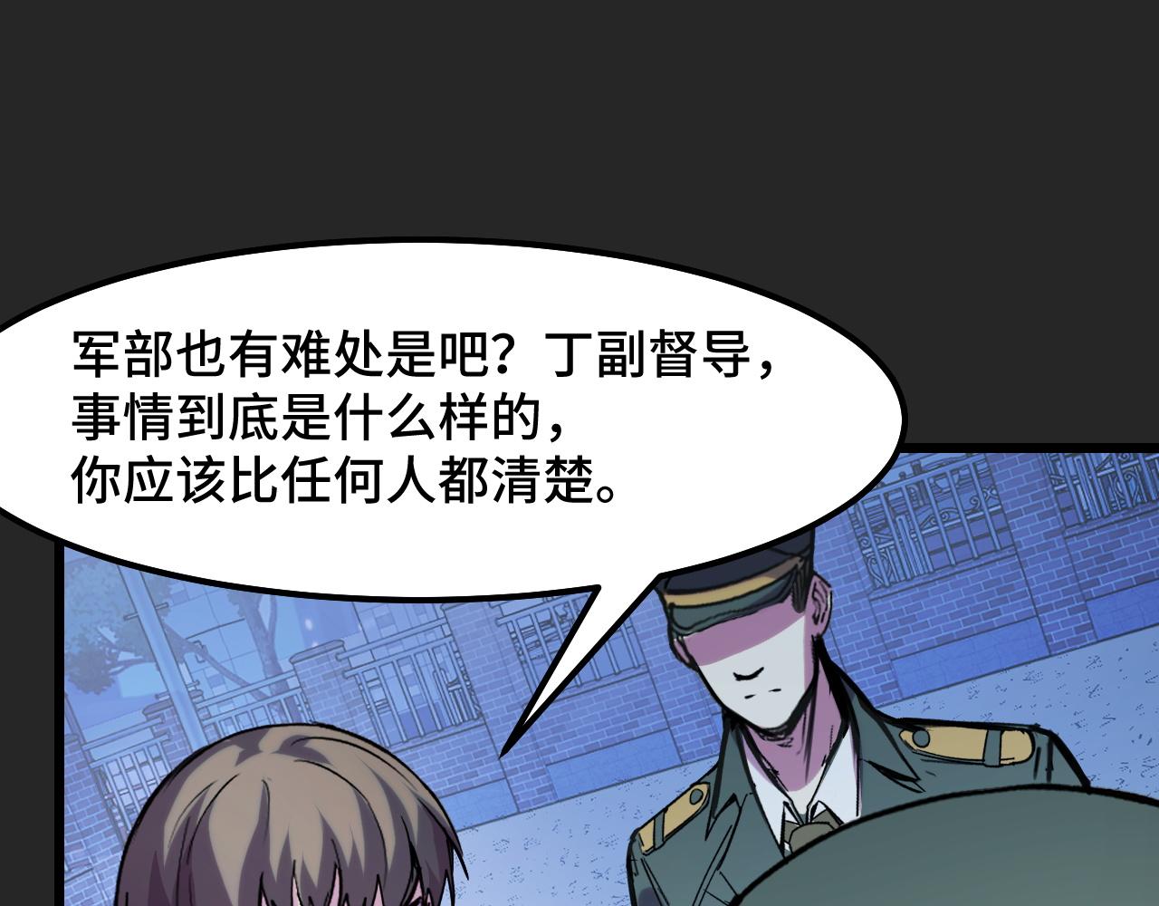 第30话 你们的路走窄了50