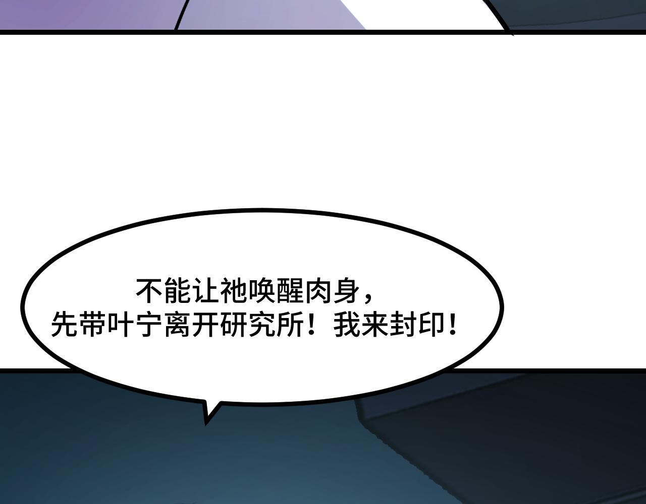 第49话 神之眼130