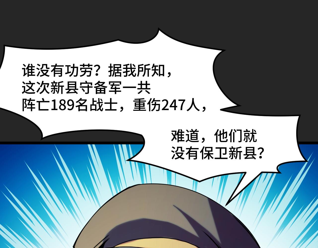第30话 你们的路走窄了21