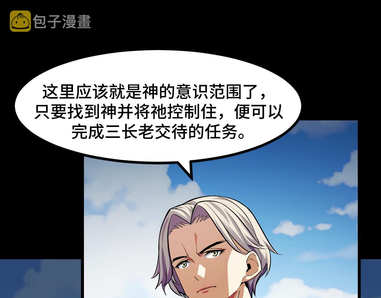 第52话 意识世界31