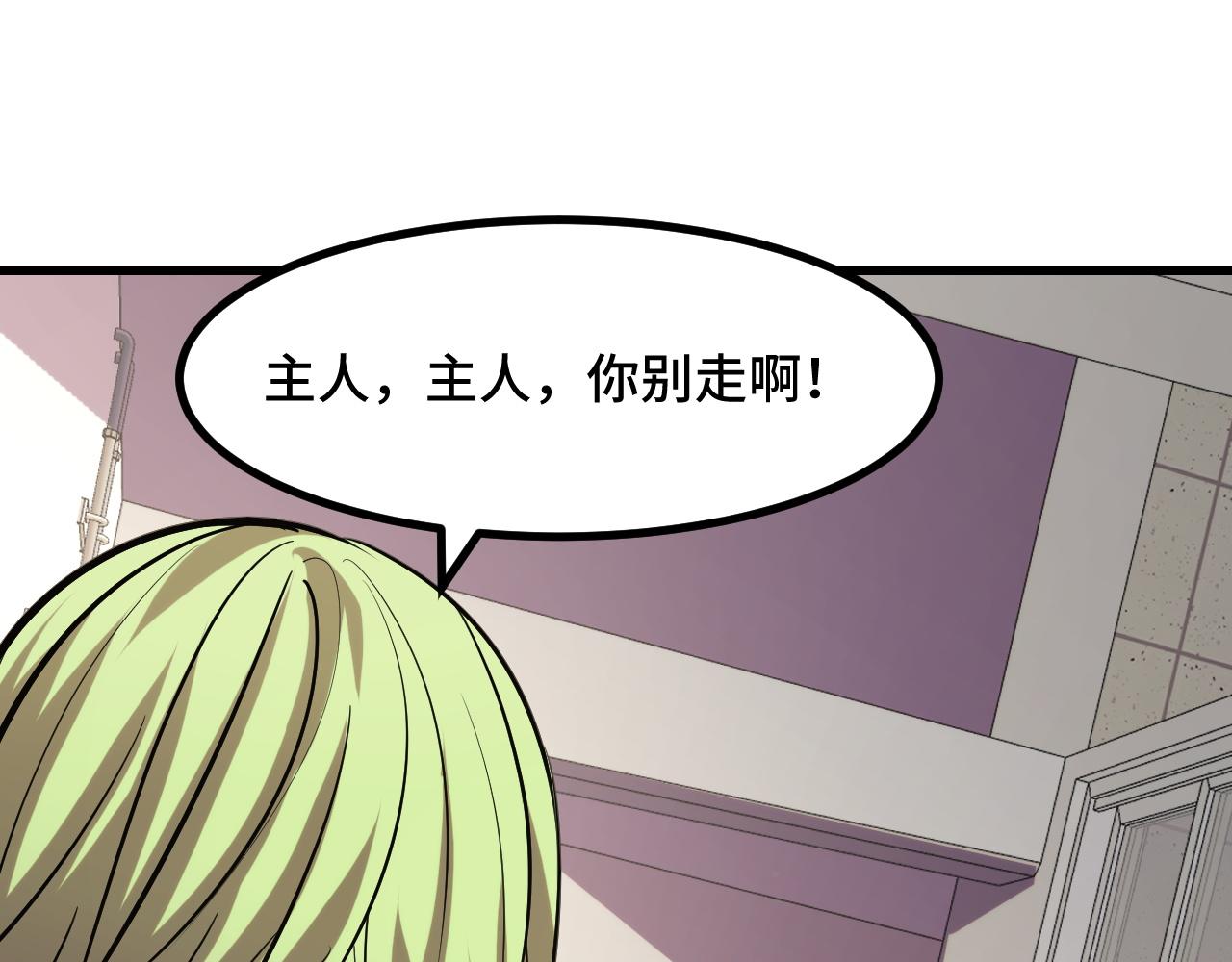 第52话 意识世界77