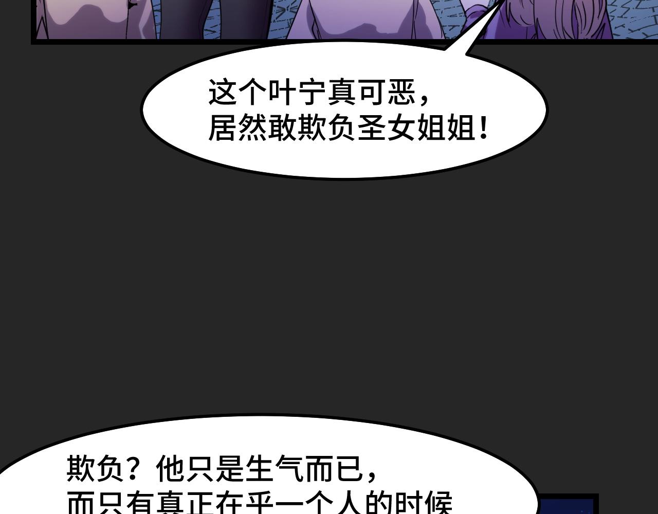 第33话 怒斥唐轻柔107