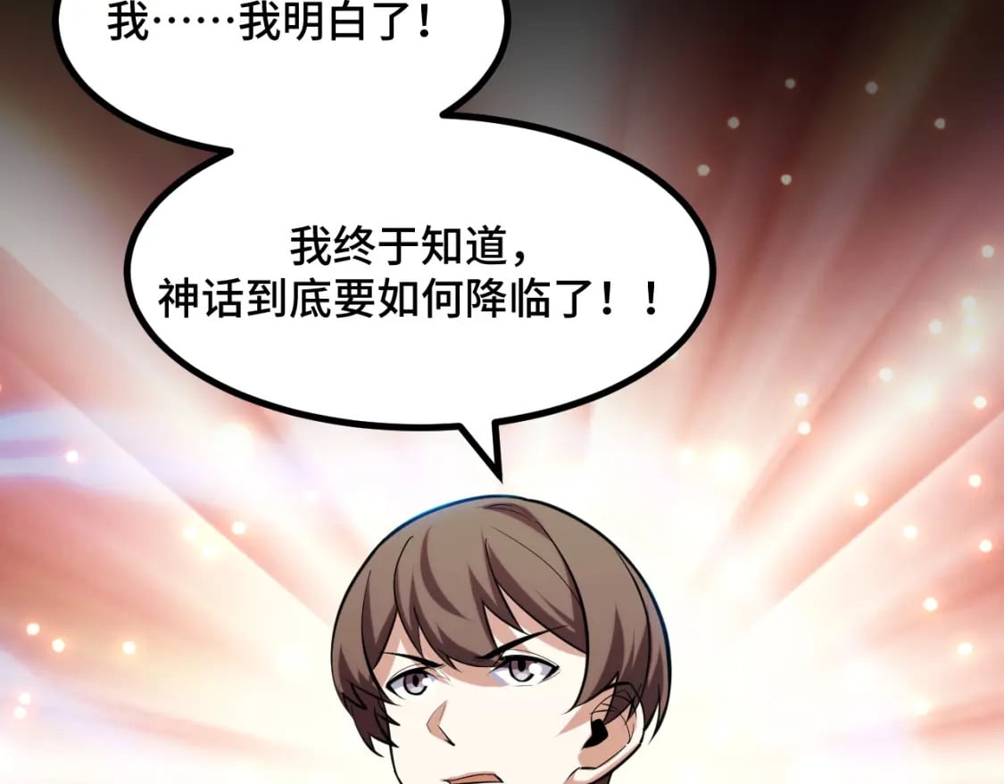 第70话 抵达昆仑（第一季完）102