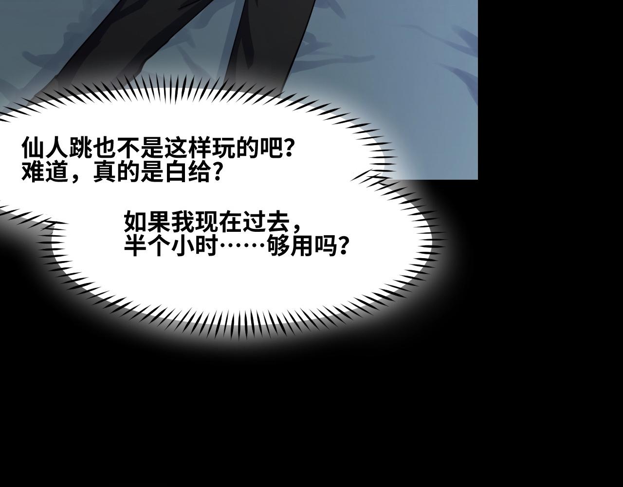 第2话 午夜12点的访客69