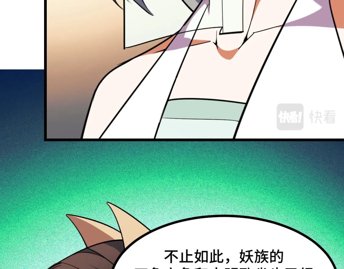 第68话 达成合作35