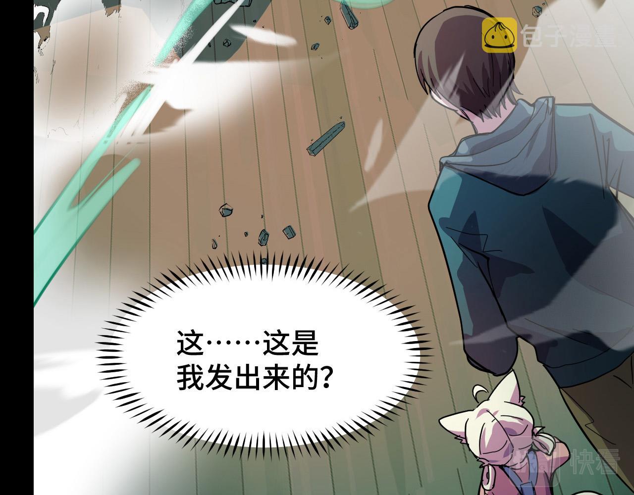 第7话 第一式万剑归宗？！137