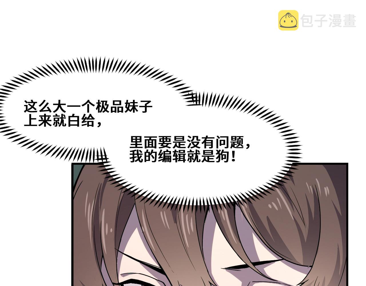 第1话 我是你老婆67
