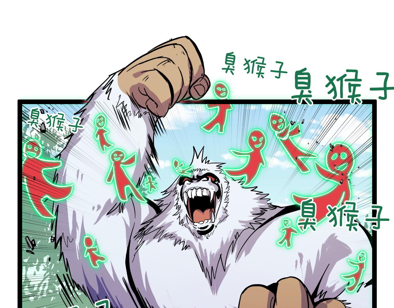 第11话 平平无奇的炼丹师19