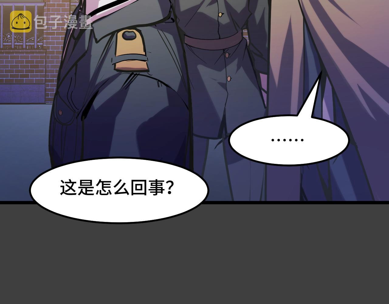 第29话 阴谋？！121