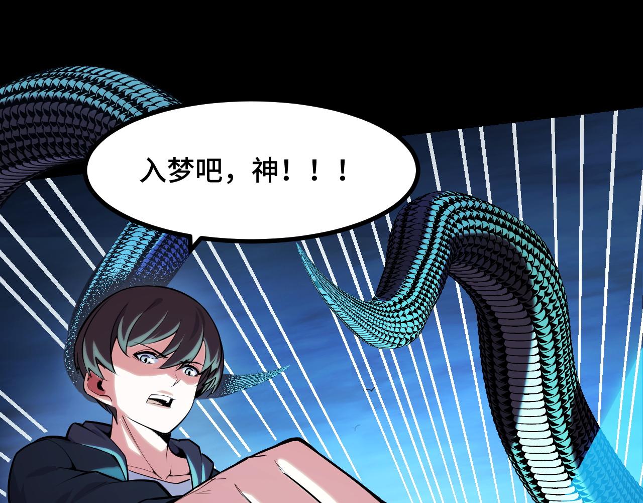 第49话 神之眼14
