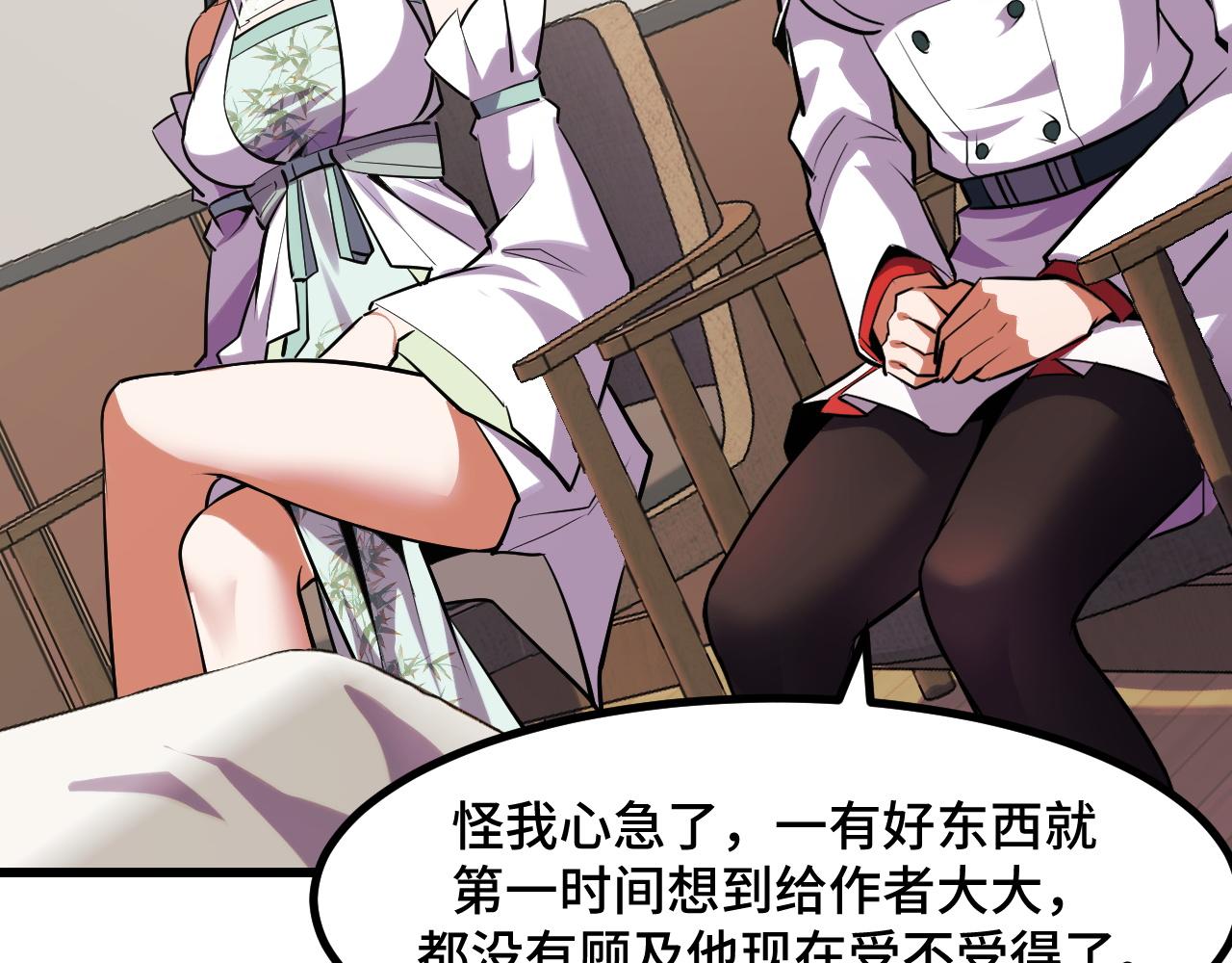 第50话 如何提升叶宁的实力？97