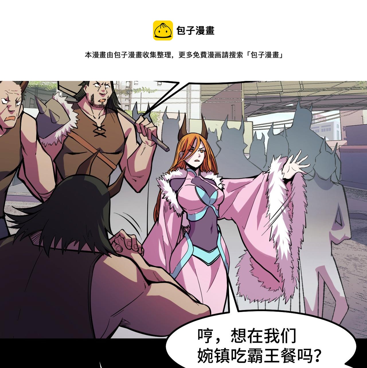 第15话 做个交易吧38